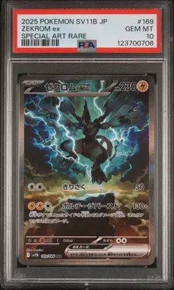 2025 POKEMON JPN SV11B-BLACK BOLT SPECIAL ART RARE #169 ZEKROM EX PSA 10 - Image 1