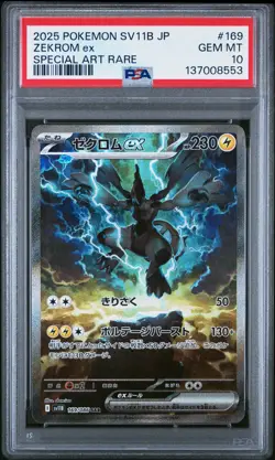 2025 POKEMON JPN SV11B-BLACK BOLT SPECIAL ART RARE #169 ZEKROM EX PSA 10 - Image 1