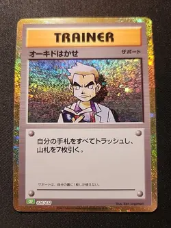 Professor Oak 026/032 CLF Pokemon TCG Classic Collection Japanese Holo - Image 1