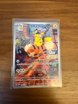 Detective Pikachu 098/SV-P PROMO Pokemon Card Japanese Nintendo Switch - Image 1