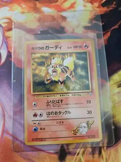 Growlithe No Rarity Symbol Japanese gym challeng No 058 Pokemon 1996 N/MINT F/S - Image 1