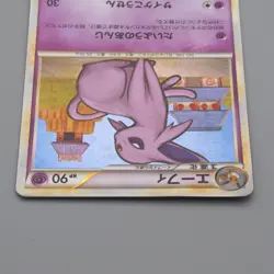 Pokemon Card Espeon 024/080 1st Edition 2010 Holo Rare VG Japanese n741 - Image 3