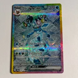 Glaceon ex SAR 206/187 Terastal Festival sv8a Pokemon Card Game Japanese 2024 - Image 1