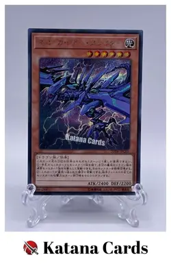 Yugioh Cards | Neo Kaiser Glider Secret Rare | 20TH-JPC05 Japanese - Image 1