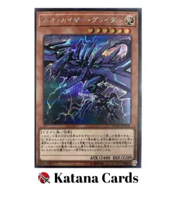 Yugioh Cards | Neo Kaiser Glider Secret Rare | 20TH-JPC05 Japanese - Image 3