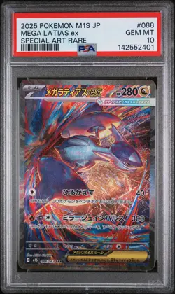 2025 POKEMON JPN M1S-MEGA SYMPHONIA SPECIAL ART RARE #088 MEGA LATIAS EX PSA 10 - Image 1
