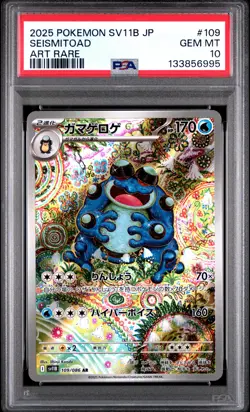 2025 POKEMON JPN SV11B-BLACK BOLT ART RARE #109 SEISMITOAD PSA 10 - Image 1