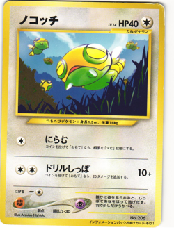 Dunsparce Promo Pokemon TCG 2001 Information Pack No. 206 MP - Image 1