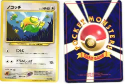 Dunsparce Promo Pokemon TCG 2001 Information Pack No. 206 MP - Image 3