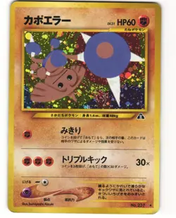 Hitmontop Holo Pokemon TCG Japanese Neo Discovery No. 237 MP - Image 1