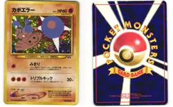 Hitmontop Holo Pokemon TCG Japanese Neo Discovery No. 237 MP - Image 3