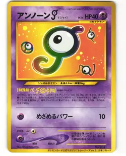 Unown J Promo Japanese Pokemon TCG Trainer Magazine No. 201 MP - Image 1