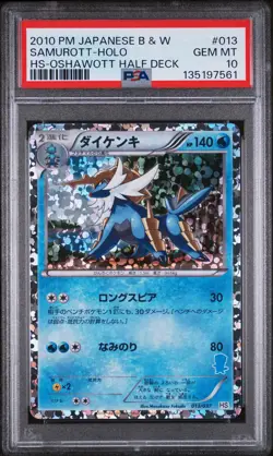 2010 POKEMON JPN BEGINNING SET OSHAWOTT HALF DECK #013 SAMUROTT-HOLO PSA 10 - Image 1