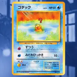 1999 Psyduck No. 054 Natta Wake Vol. 2 Japanese Promo Pokemon Card LP See Photos - Image 1