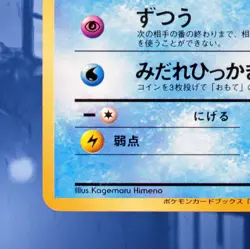 1999 Psyduck No. 054 Natta Wake Vol. 2 Japanese Promo Pokemon Card LP See Photos - Image 4