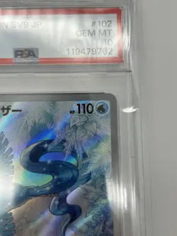 Pokemon Articuno JP Art Rare 161/159 Sv09: Journey Together PSA 10 Gem Mint - Image 4