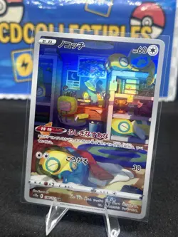 Dunsparce Art Rare S12a: VSTAR Universe 198/172 Japanese Pokemon TCG NM - Image 1