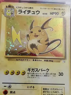 1997 Pocket Monsters Pokemon Japanese Fossil Raichu Holo #26 PSA 9 - Image 5