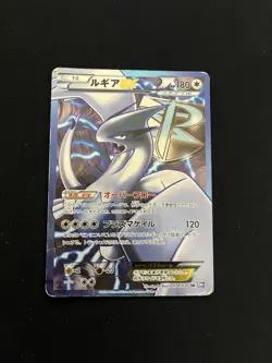 Lugia EX 074/070 PL Full Art SR Rare Japanese Pokemon Card Plasma 1st Edition - Image 2