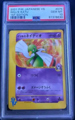 Will's Xatu 075/141 Pokemon vs Regular (Japanese) - Image 1