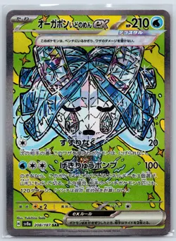 Wellspring Mask Ogerpon ex SAR - Terastal Festival SV8a 208/187 Pokemon Card NM - Image 1