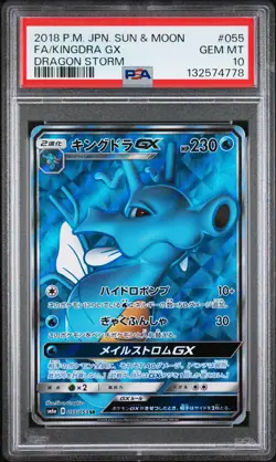 2018 POKEMON JPN SUN & MOON DRAGON STORM #055 FULL ART/KINGDRA GX PSA 10 - Image 1