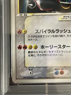 Pokemon Japanese PSA 6 Rayquaza Gold Star Holo Clash of the Blue Sky 067 Unltd. - Image 5