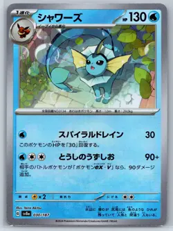 Vaporeon - Pokeball - Terastal Festival SV8a 030/187 Reverse Holo Pokemon Card - Image 1