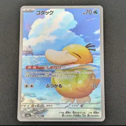 S3695 Psyduck AR 199/193 m2a Japanese Pokemon Card Mega Dream ex M26 - Image 1