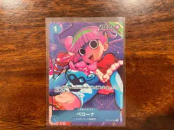 Perona (Parallel) OP01-077 UC ROMANCE DAWN - ONE PIECE Card Game Japanese - Image 1