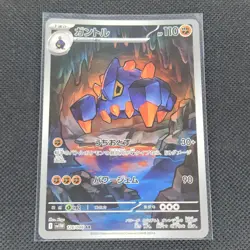 Boldore - 126/086 - AR - White Flare - Japanese - Pokemon Card - NM/M - Image 1