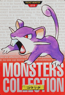 Pokemon Card Rattata 019 Bandai Carddass 1996 Made in Japan Red F8333 - Image 1