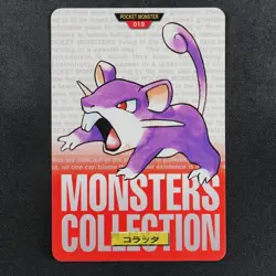 Pokemon Card Rattata 019 Bandai Carddass 1996 Made in Japan Red F8333 - Image 2