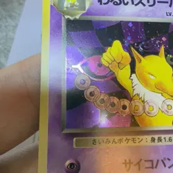 Dark Hypno No. 097 Japanese Holo Rare Pokemon Card Rocket Gang HP/DAMAGED - Image 3