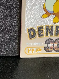 Ampharos 30 Meiji Get Card Holo Silver Foil Pokemon Card Japanese Rare F/S - Image 4