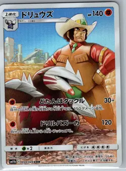Excadrill 059/049 Holo - Japanese SM11b: Dream League - Pokemon Card - NM - Image 1