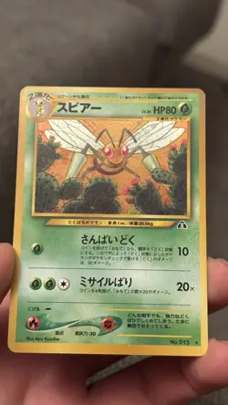 [NM] Beedrill Pokemon Card Japanese No.015 Neo Discovery Vintage Holo 14D2 - Image 1