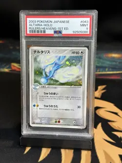2003 POKEMON JPN RULERS OF THE HEAVENS #043 ALTARIA-HOLO PSA 9 - Image 1