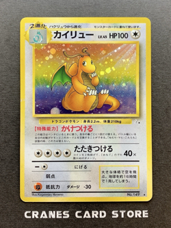 [MP] Pokemon Card Dragonite No.149 Holo Rare Old Back Fossil Japanese - Image 1