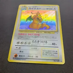 [MP] Pokemon Card Dragonite No.149 Holo Rare Old Back Fossil Japanese - Image 4