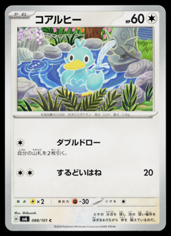 Ducklett 088/101 Common Mask of Change Pokemon Japanese Near Mint - Image 1
