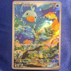 Pokemon TCG SV11W White Flare Ducklett 106/086 Art Rare Holo Korean 2025 - Image 1