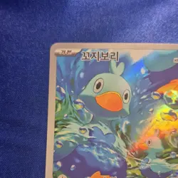 Pokemon TCG SV11W White Flare Ducklett 106/086 Art Rare Holo Korean 2025 - Image 2
