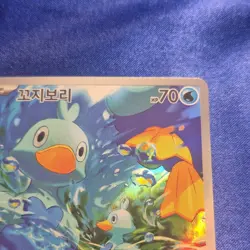 Pokemon TCG SV11W White Flare Ducklett 106/086 Art Rare Holo Korean 2025 - Image 3