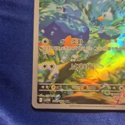 Pokemon TCG SV11W White Flare Ducklett 106/086 Art Rare Holo Korean 2025 - Image 5