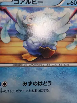 LP Pokemon Ducklett 022/069 Dark Rush BW4 Japanese - Image 4