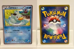 Ducklett 025 NEAR MINT Rage of the Broken Heavens 080 1ST ED Pokemon Japanese - Image 1