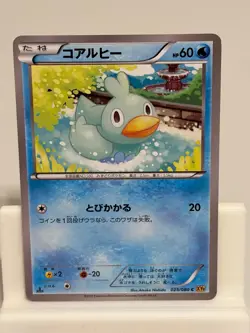Ducklett 025 NEAR MINT Rage of the Broken Heavens 080 1ST ED Pokemon Japanese - Image 2