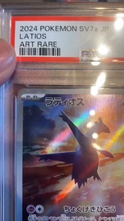 PSA 10 Latias ex & Latios 070 087/064 SAR AR Pokemon Seq Paradise Dragona Japan - Image 2