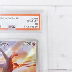 PSA 10 Latias ex & Latios 070 087/064 SAR AR Pokemon Seq Paradise Dragona Japan - Image 4